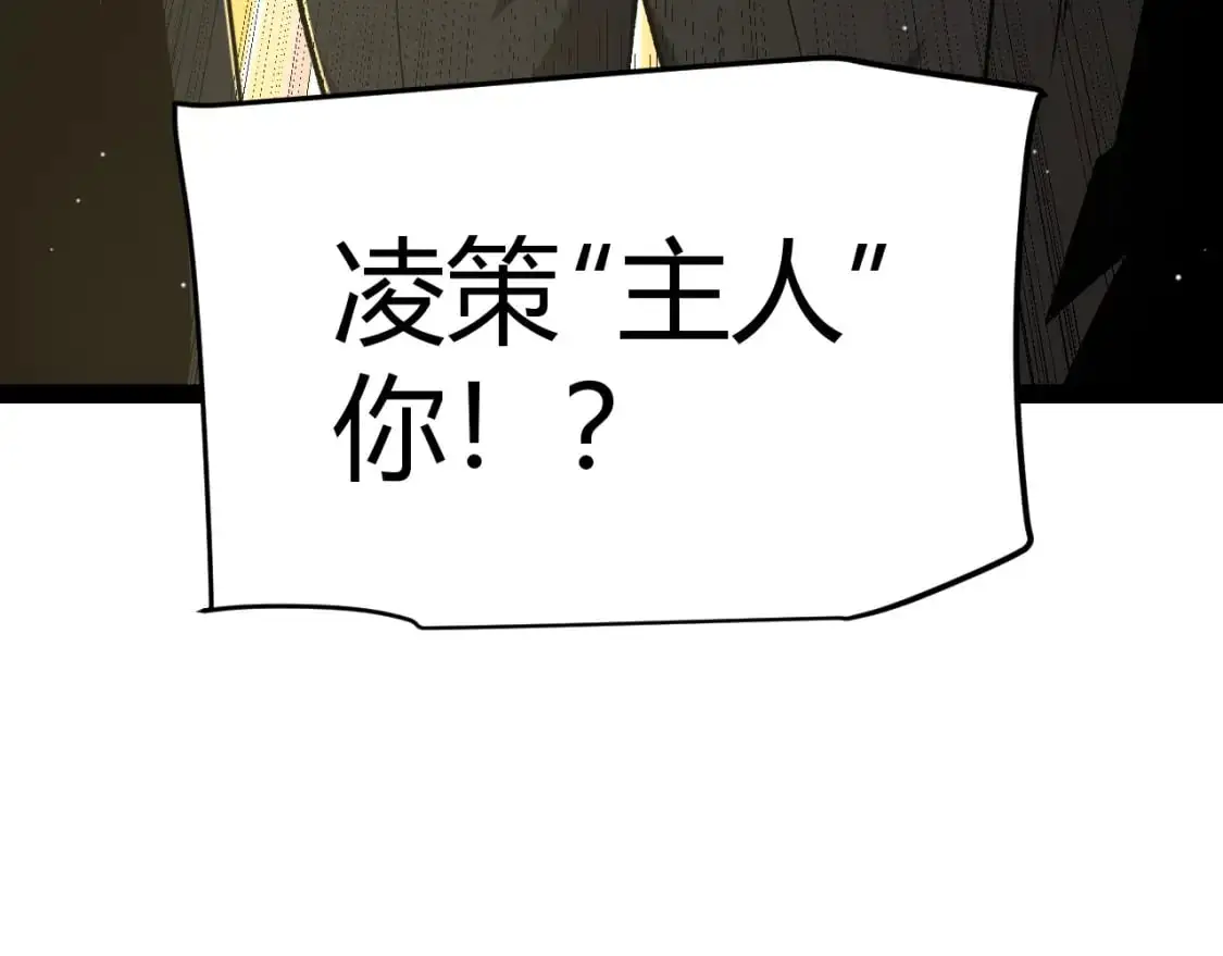 第230话 纳洛苏醒 第87页
