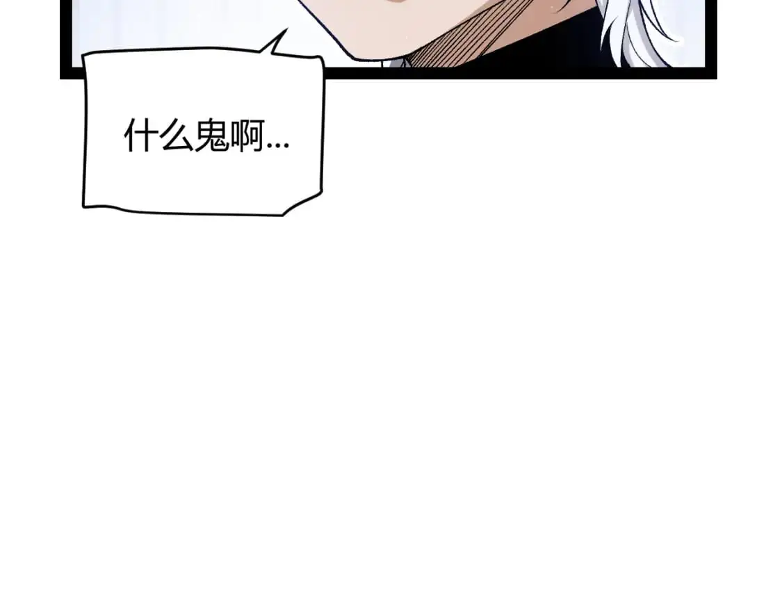 第230话 纳洛苏醒 第89页