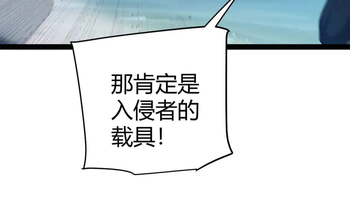 第230话 纳洛苏醒 第92页