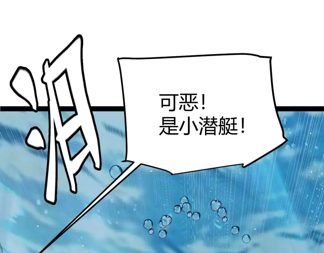 第230话 纳洛苏醒 第93页