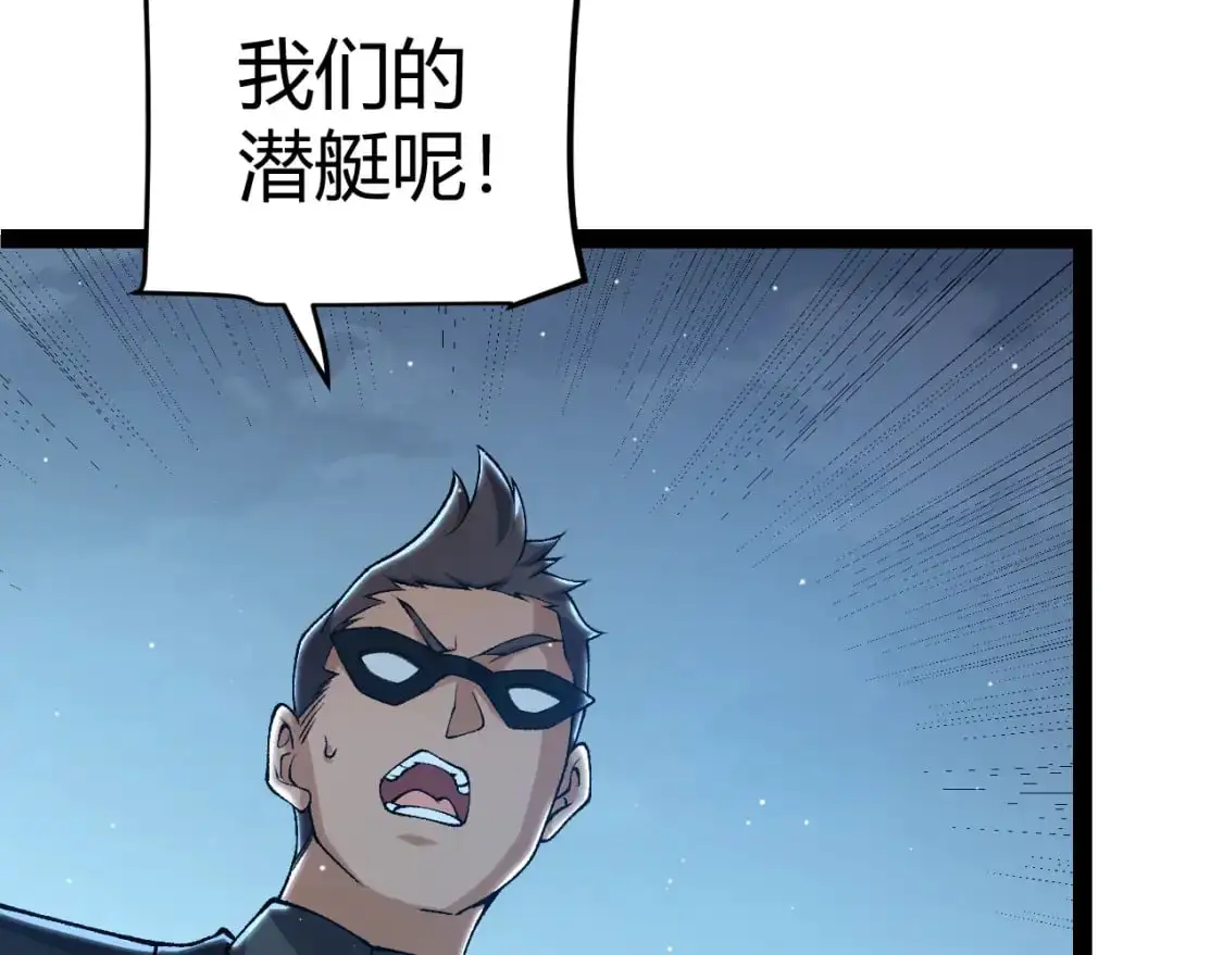 第230话 纳洛苏醒 第97页