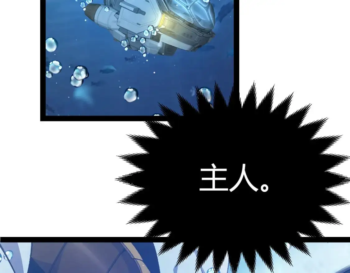 第230话 纳洛苏醒 第105页