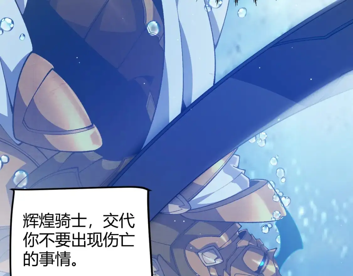 第230话 纳洛苏醒 第106页