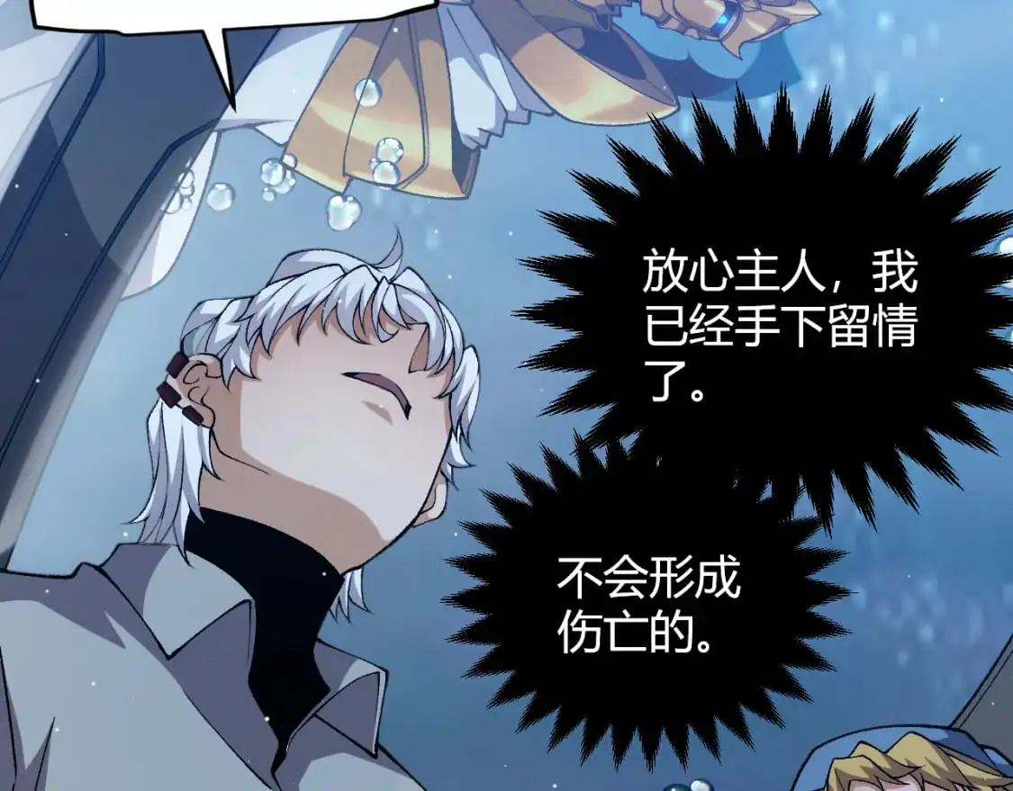 第230话 纳洛苏醒 第107页