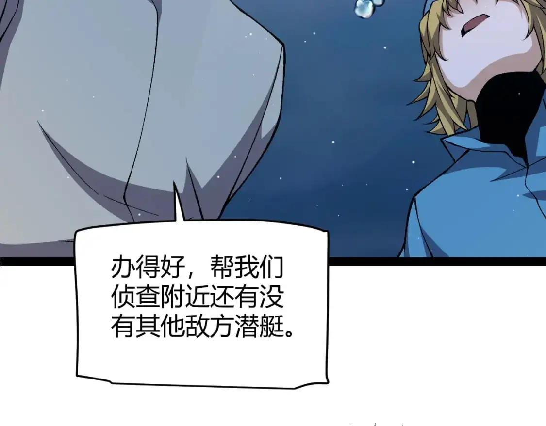 第230话 纳洛苏醒 第108页