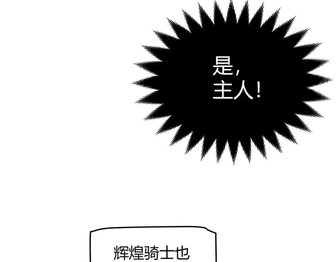 第230话 纳洛苏醒 第109页