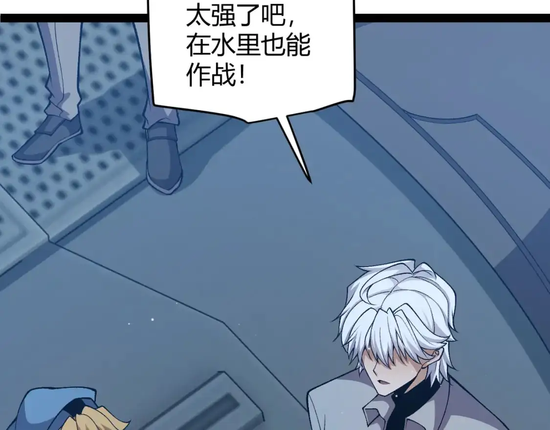 第230话 纳洛苏醒 第110页