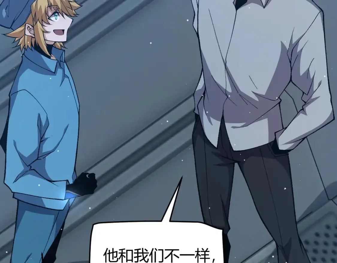 第230话 纳洛苏醒 第111页