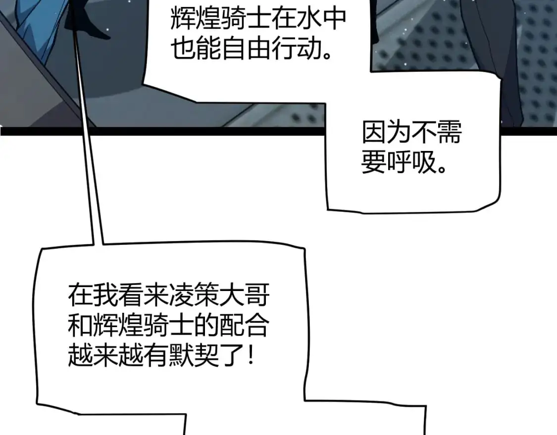 第230话 纳洛苏醒 第112页