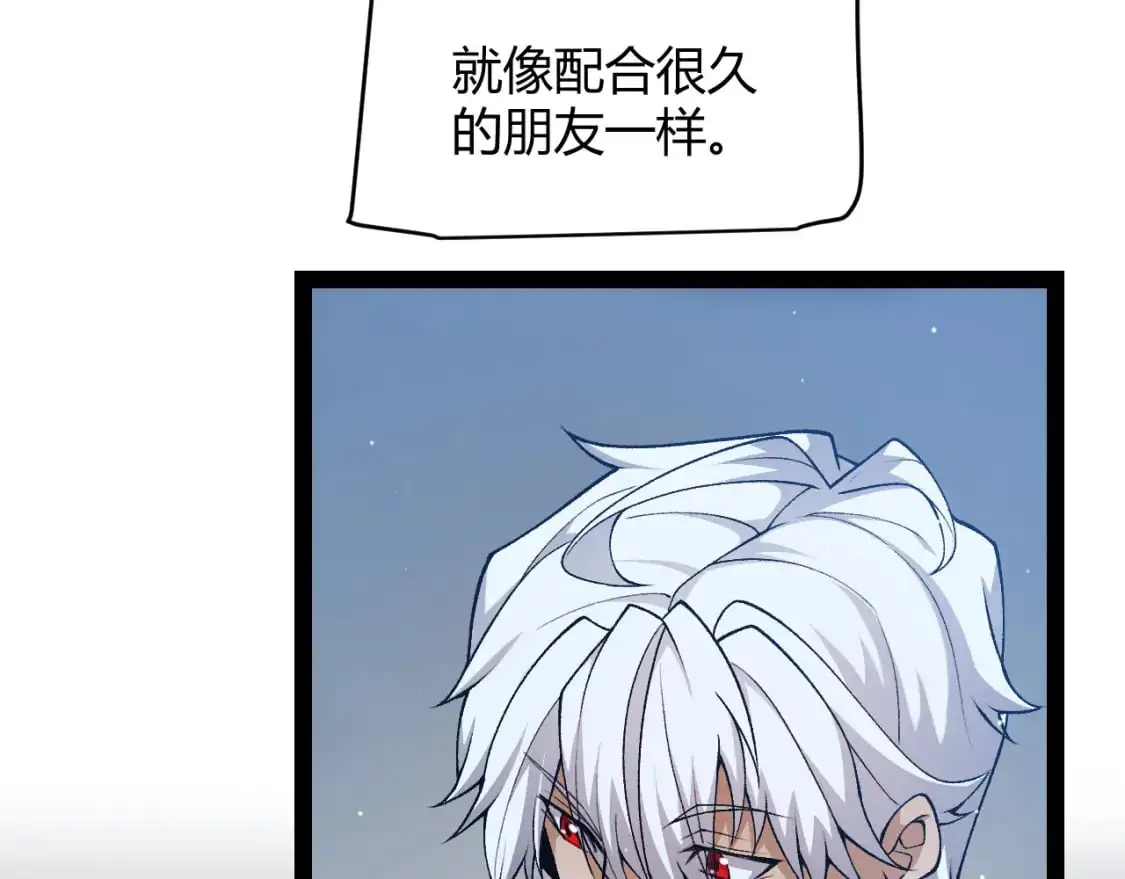 第230话 纳洛苏醒 第113页