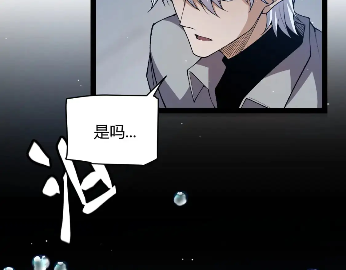 第230话 纳洛苏醒 第114页