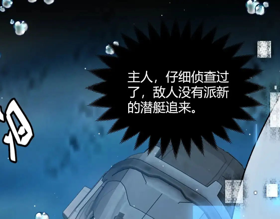 第230话 纳洛苏醒 第115页