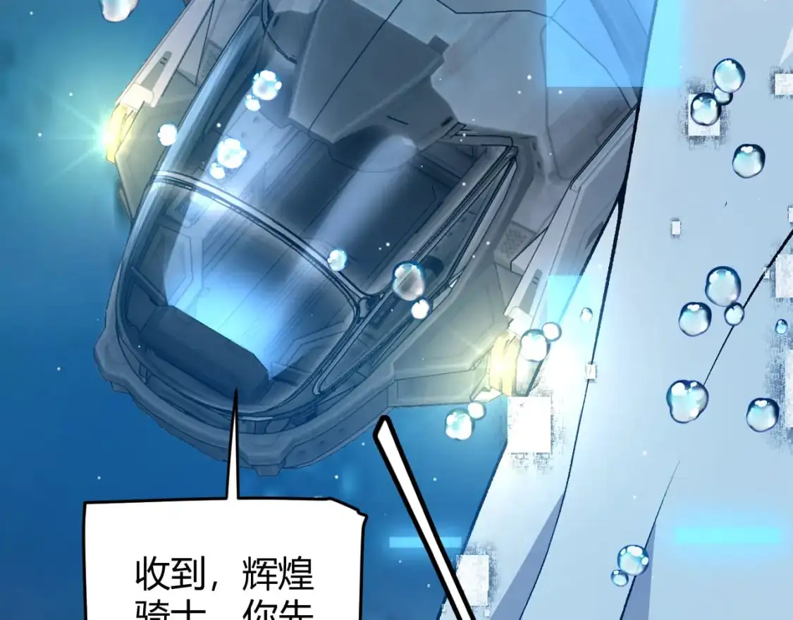 第230话 纳洛苏醒 第116页