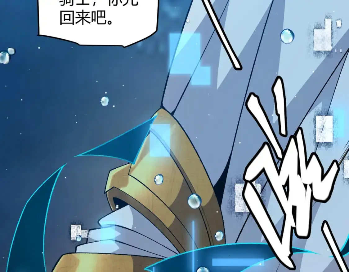 第230话 纳洛苏醒 第117页