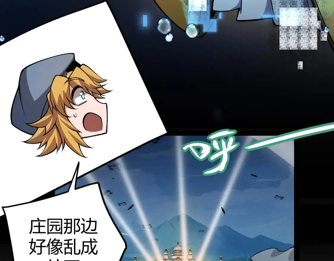 第230话 纳洛苏醒 第119页