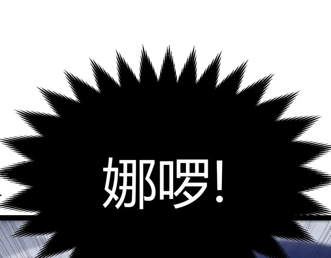 第230话 纳洛苏醒 第123页