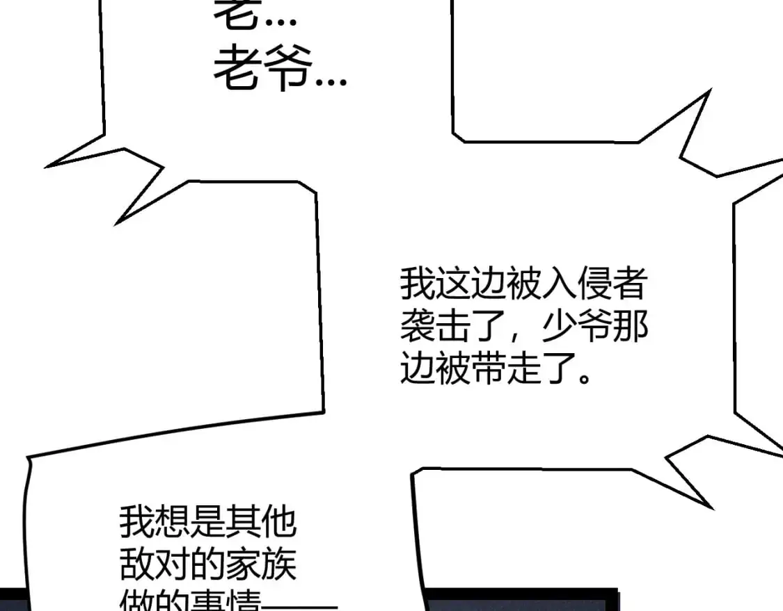 第230话 纳洛苏醒 第138页