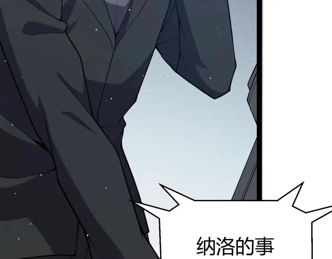 第230话 纳洛苏醒 第140页