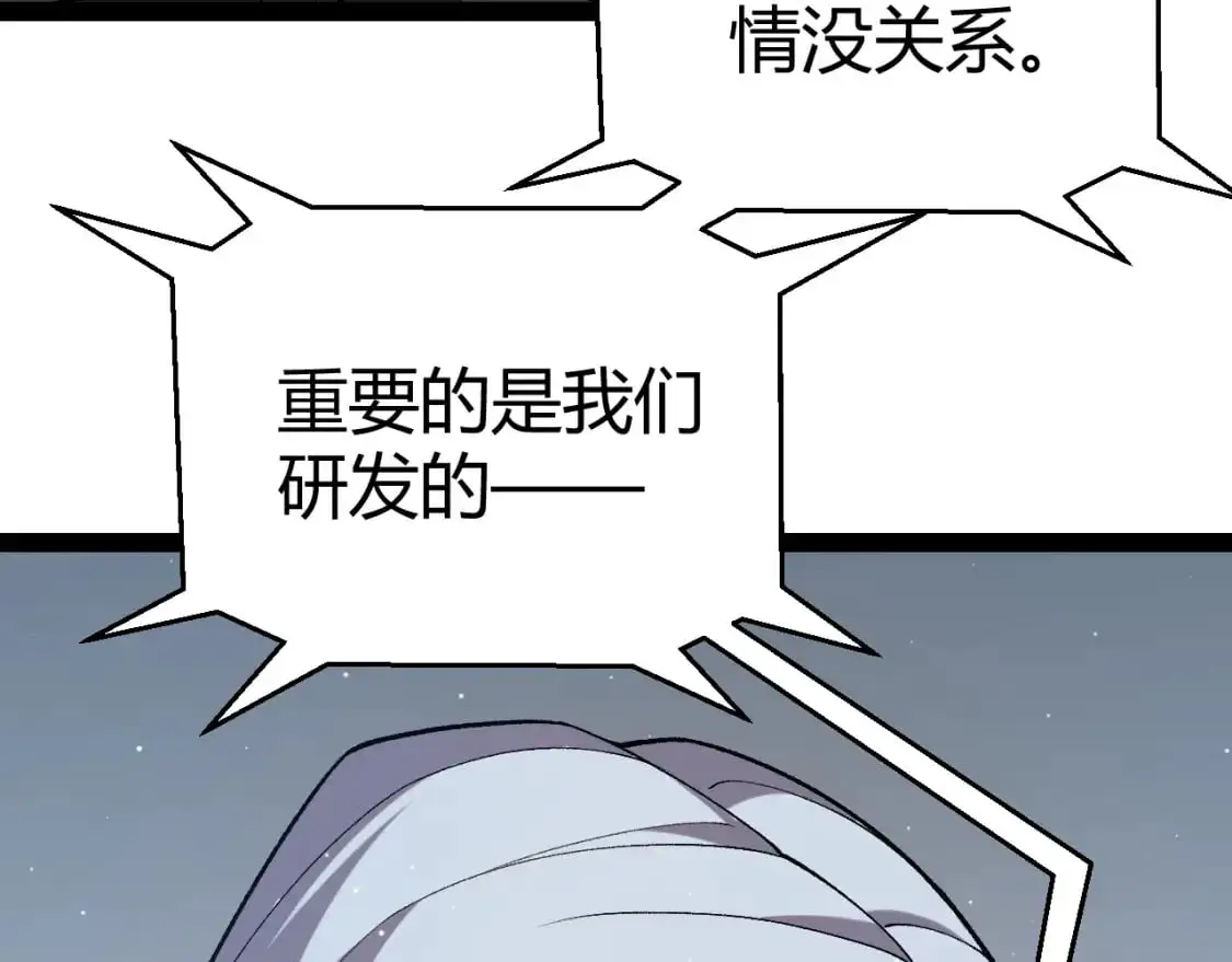 第230话 纳洛苏醒 第141页