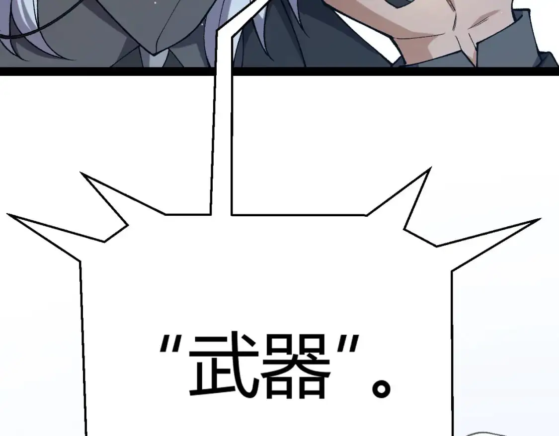 第230话 纳洛苏醒 第143页