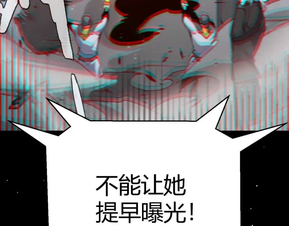 第230话 纳洛苏醒 第146页