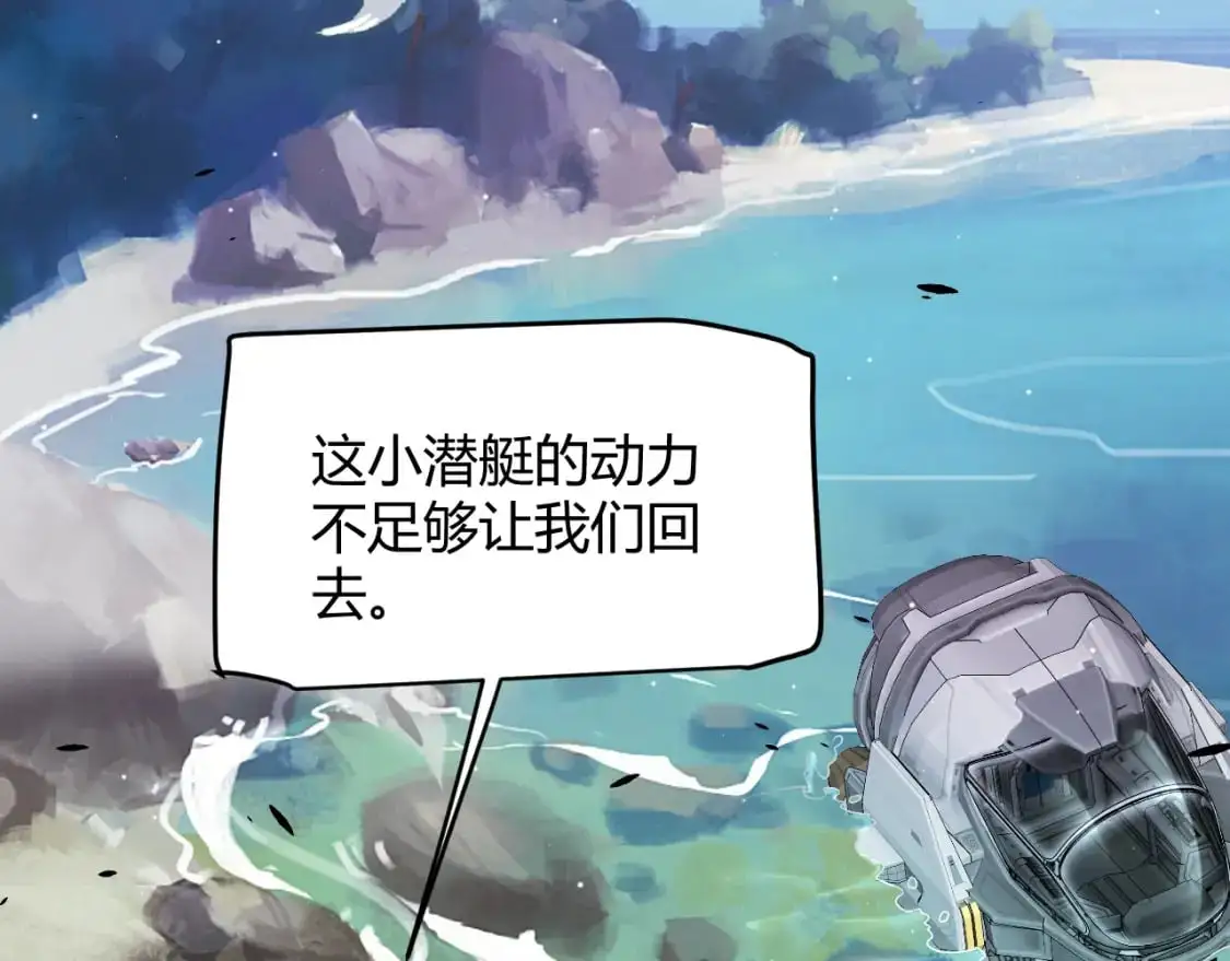 第230话 纳洛苏醒 第153页