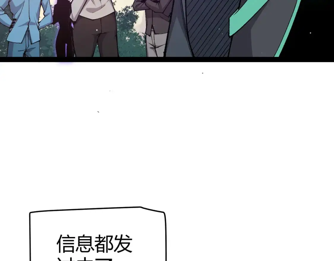 第230话 纳洛苏醒 第156页