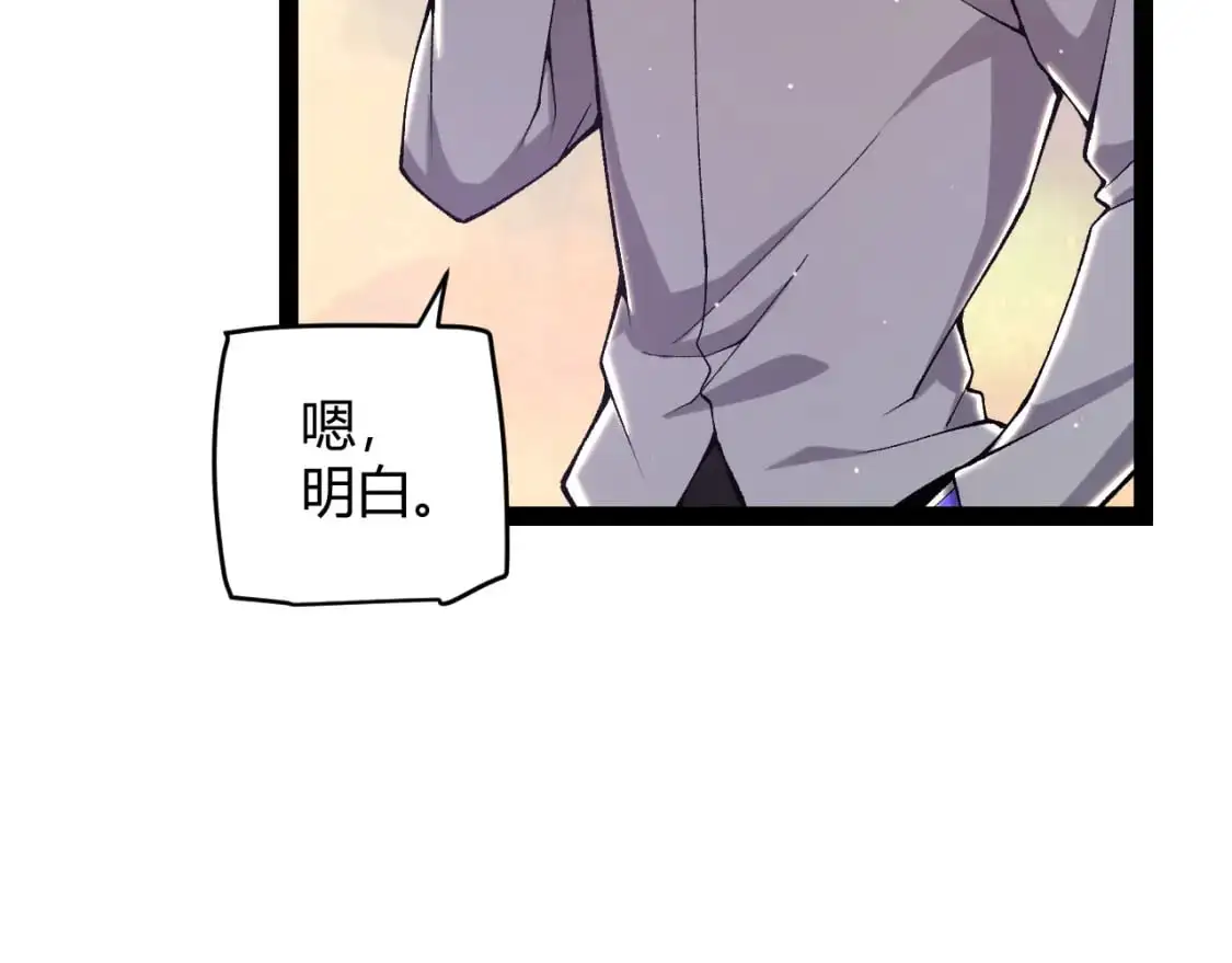 第230话 纳洛苏醒 第158页