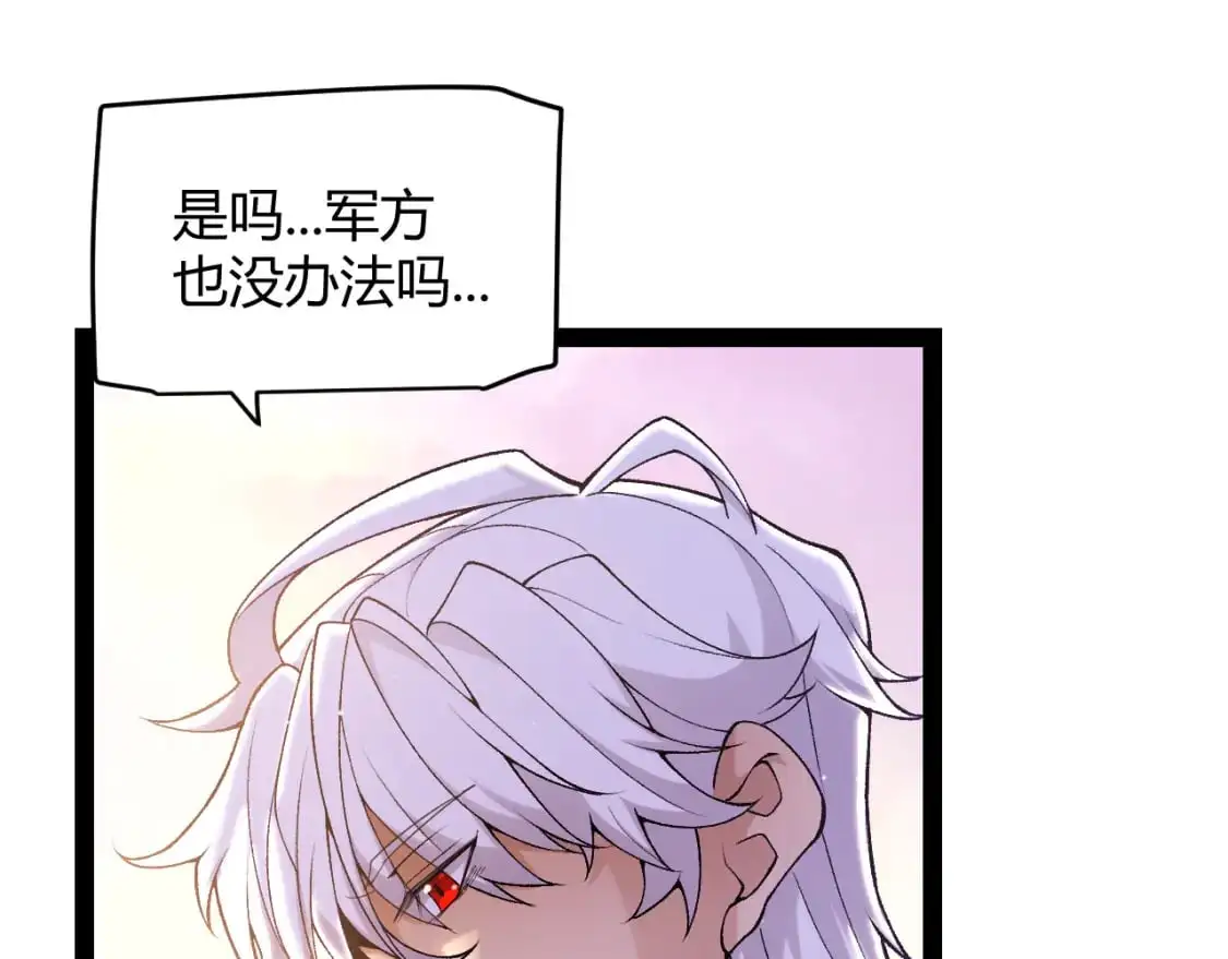 第230话 纳洛苏醒 第159页