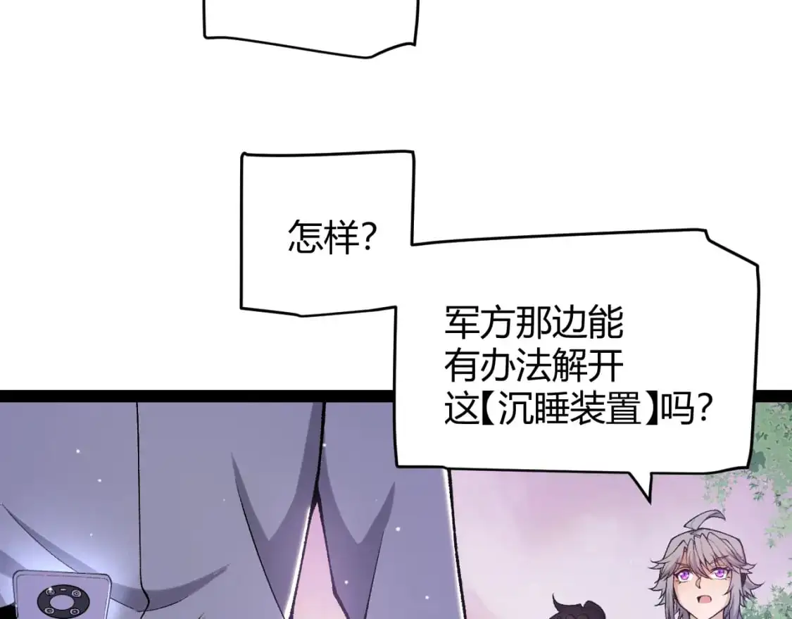 第230话 纳洛苏醒 第161页