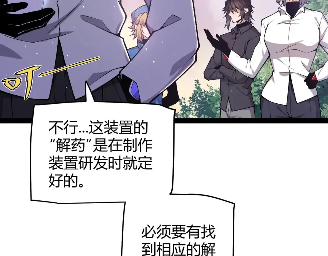 第230话 纳洛苏醒 第162页