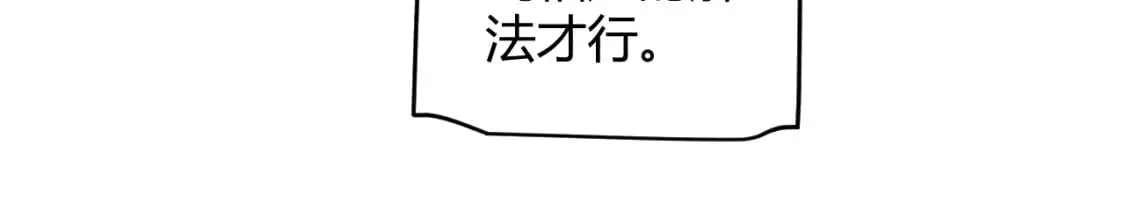 第230话 纳洛苏醒 第163页