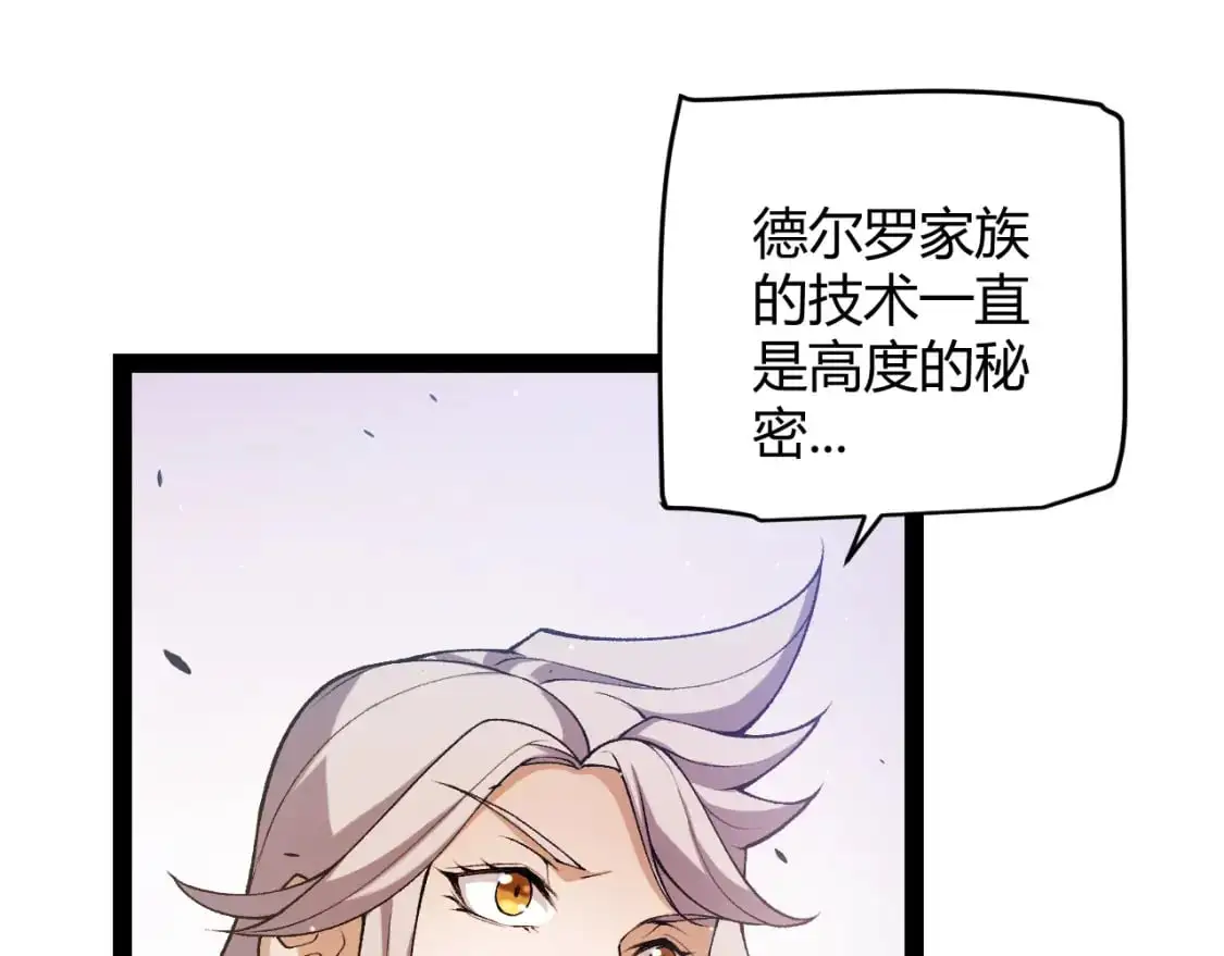 第230话 纳洛苏醒 第164页