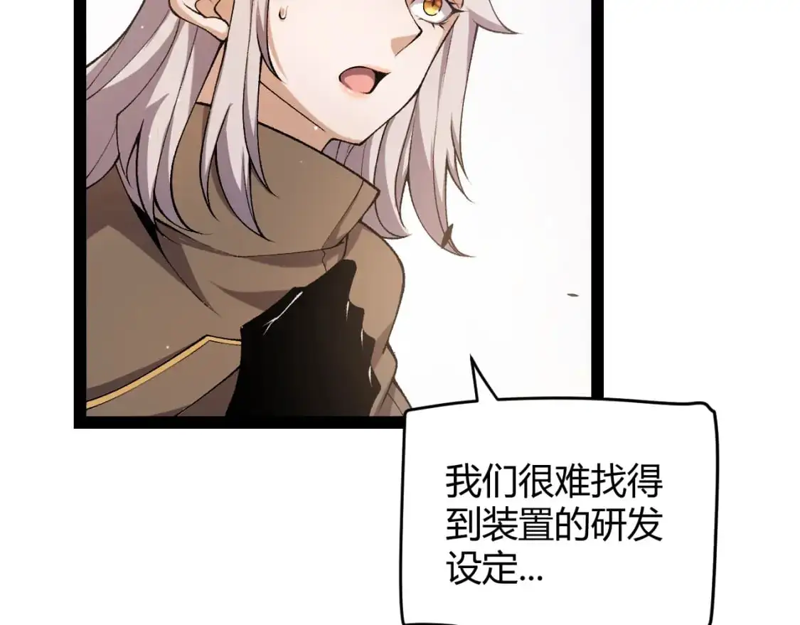 第230话 纳洛苏醒 第165页
