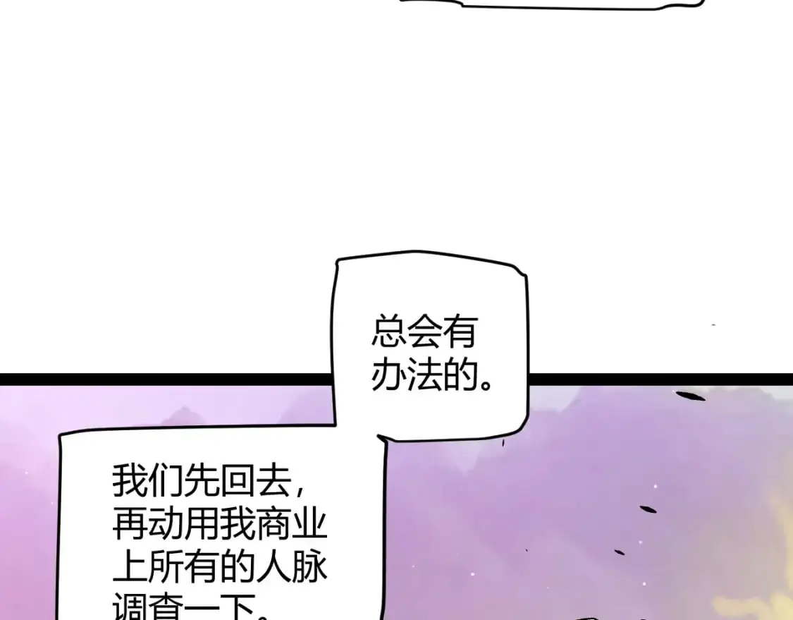 第230话 纳洛苏醒 第166页