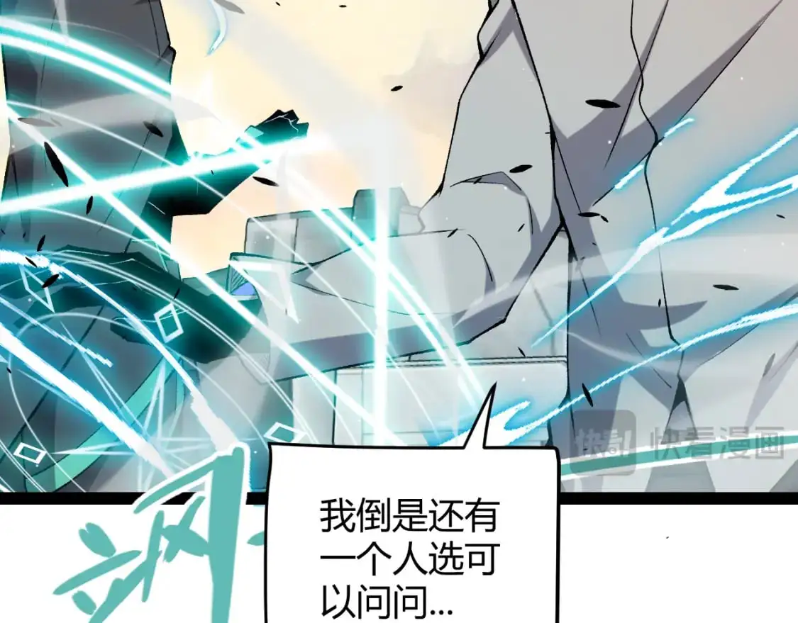 第230话 纳洛苏醒 第168页