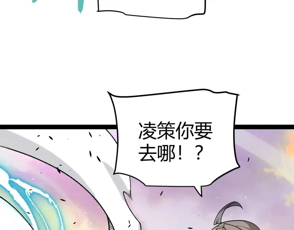 第230话 纳洛苏醒 第169页