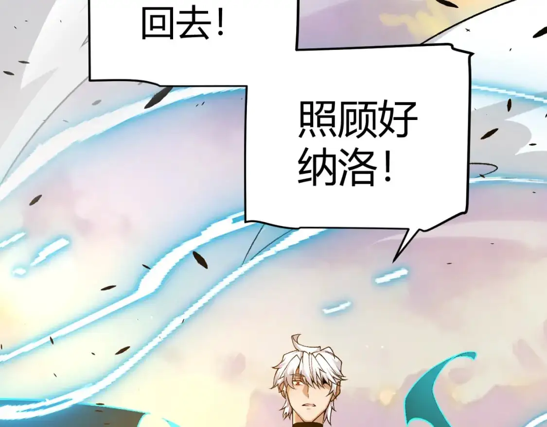 第230话 纳洛苏醒 第171页