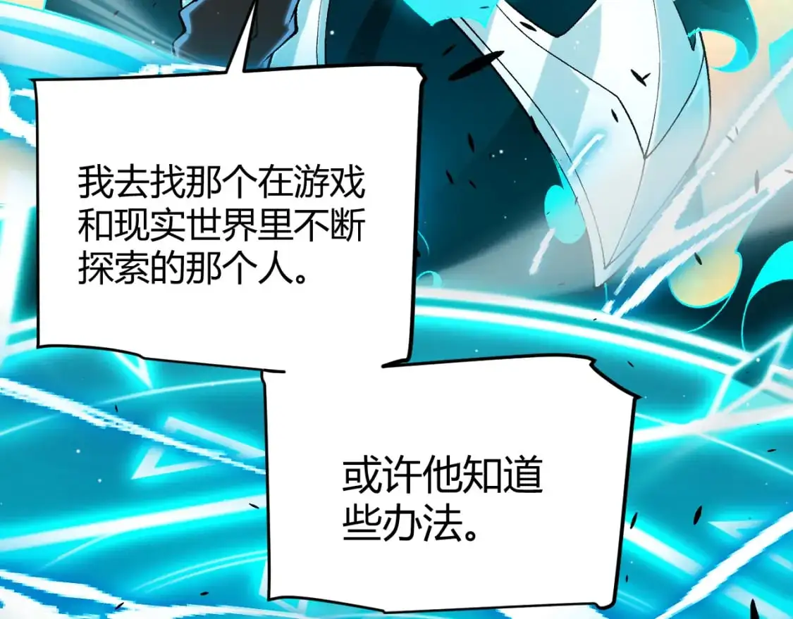 第230话 纳洛苏醒 第173页