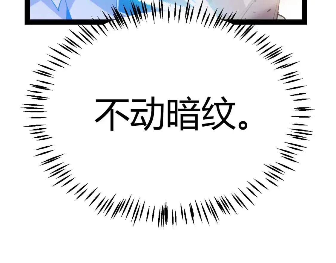 第230话 纳洛苏醒 第176页