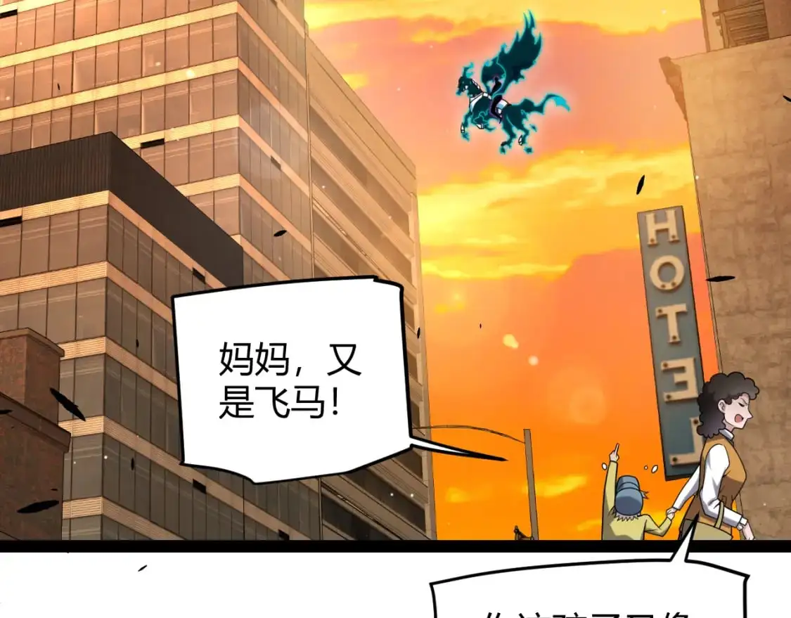 第231话 不动暗纹最后的询问！ 第8页