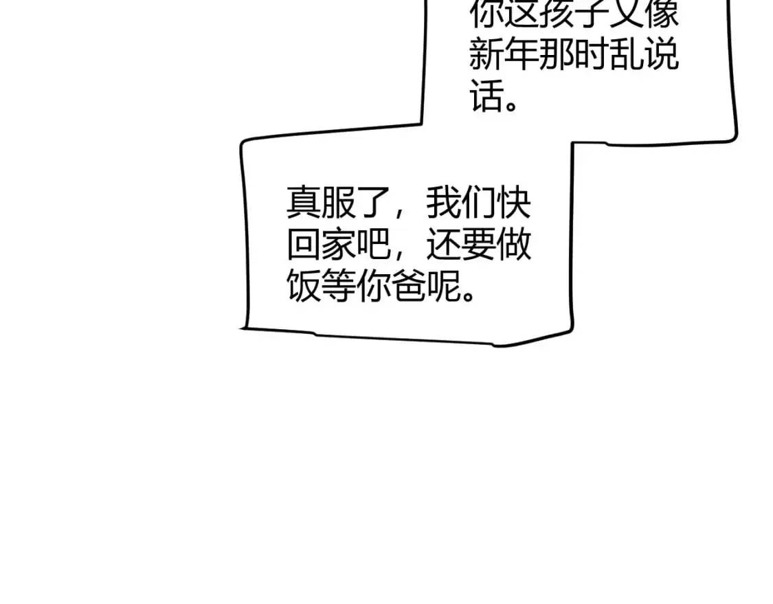 第231话 不动暗纹最后的询问！ 第9页