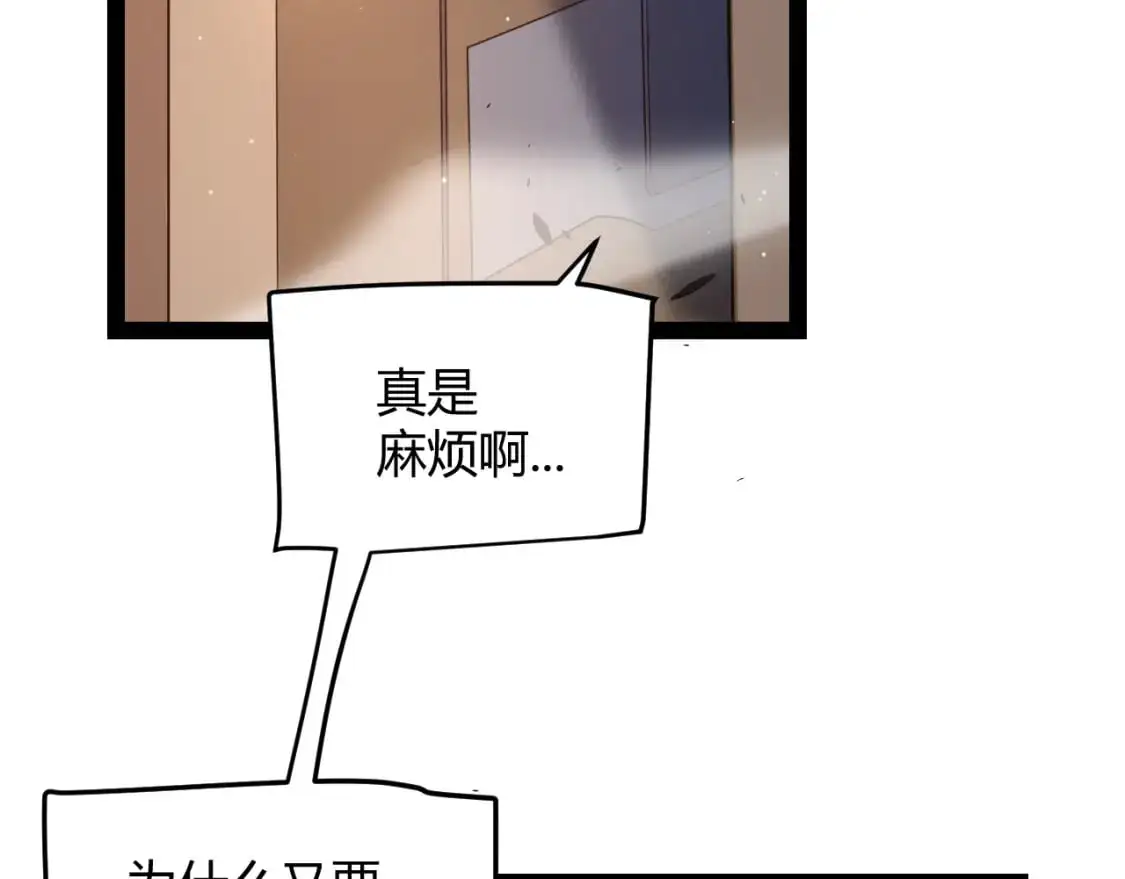 第231话 不动暗纹最后的询问！ 第15页