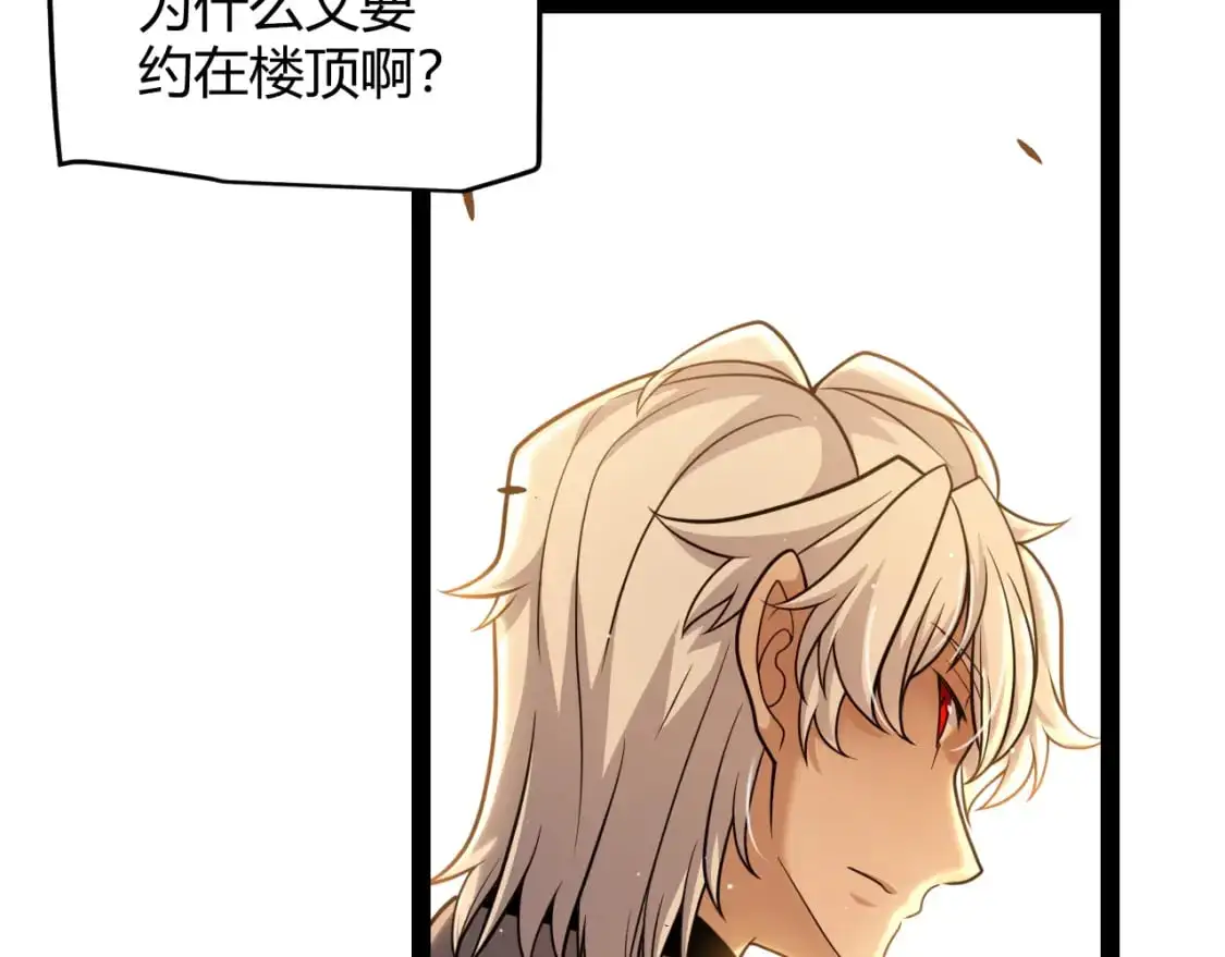 第231话 不动暗纹最后的询问！ 第16页