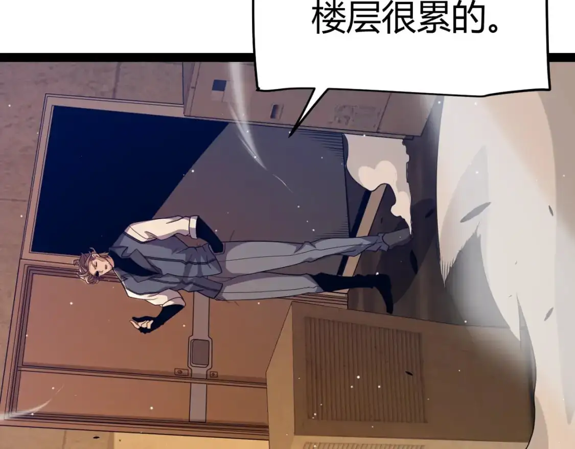 第231话 不动暗纹最后的询问！ 第18页