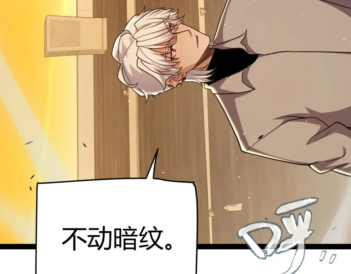 第231话 不动暗纹最后的询问！ 第20页