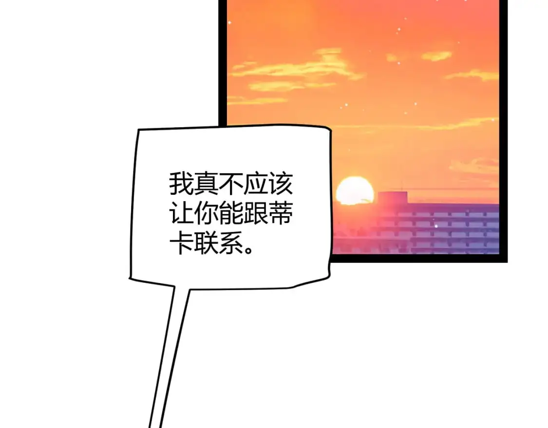 第231话 不动暗纹最后的询问！ 第23页