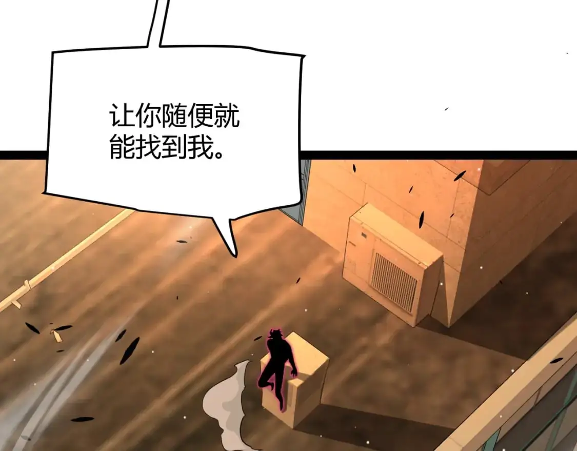 第231话 不动暗纹最后的询问！ 第24页