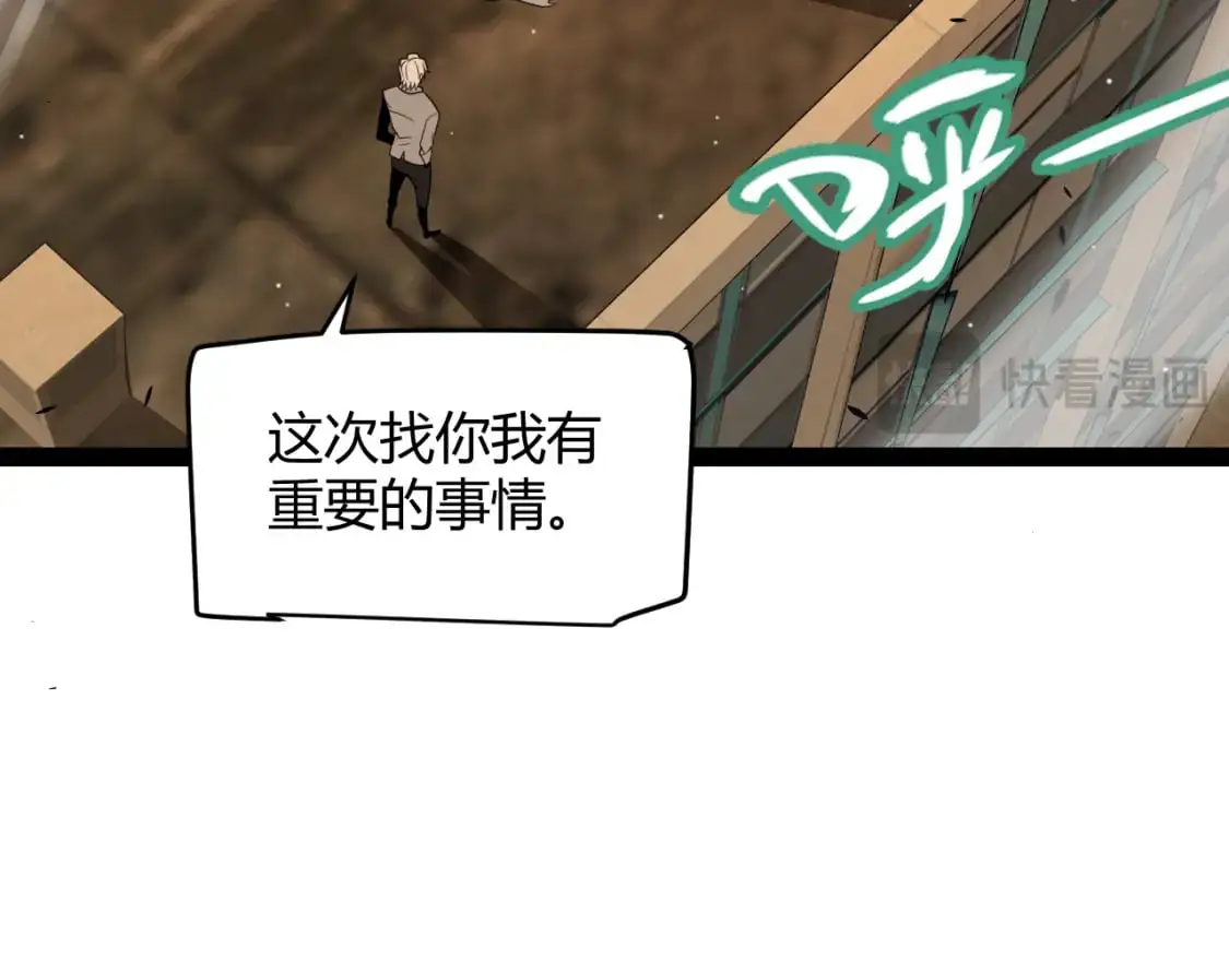 第231话 不动暗纹最后的询问！ 第25页