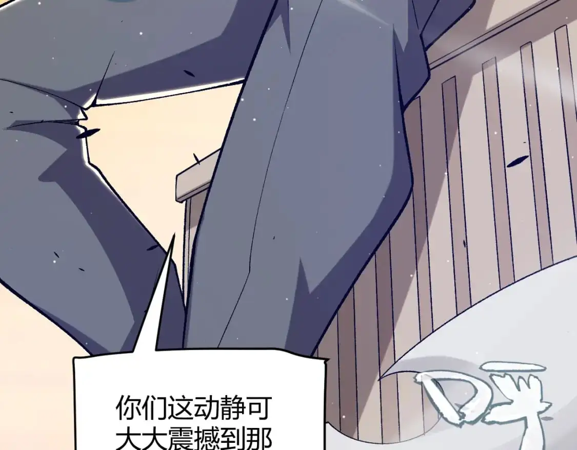 第231话 不动暗纹最后的询问！ 第31页